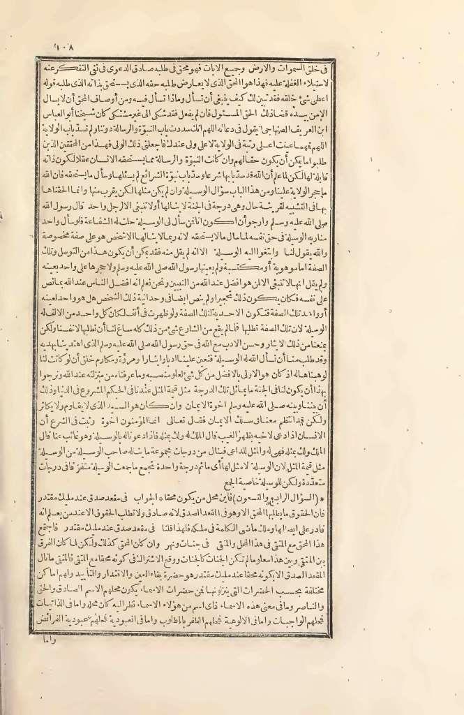 futmak.com - Page 108 - from part Two of the first Boulaq edition